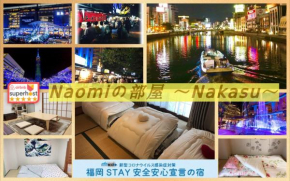 Nishinakasu building - Vacation STAY 7040